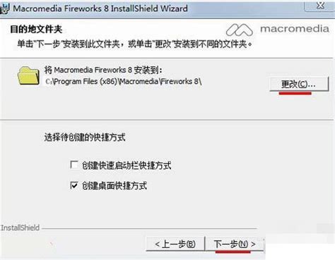 FireWorks CS5 官方简体中文正式原版下载 | 异次元软件下载