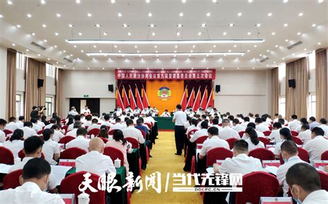 中国人民政治协商会议第九届望谟县委员会第五次会议开幕