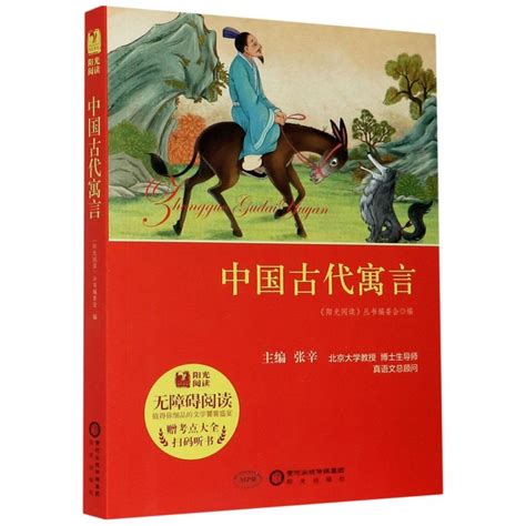 中国古典文学名著：枕上晨钟（上）(不睡居士)全本在线阅读-起点中文网官方正版