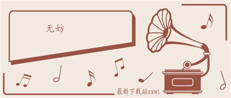《我还有小点糊涂(动画片《熊出没》片头曲)》简谱(熊出没)刘晨原唱 歌谱-钢琴谱吉他谱|www.jianpu.net-简谱之家