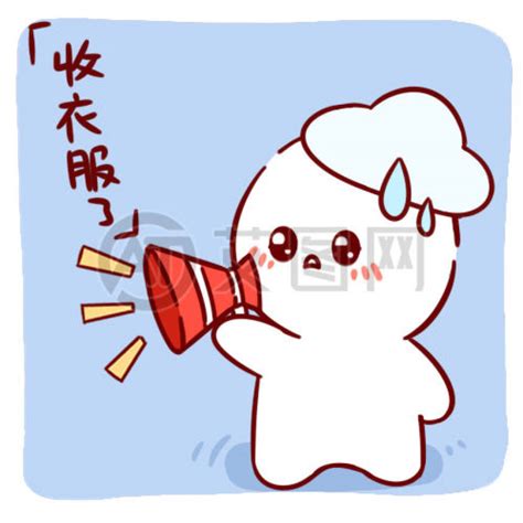下雨表情包图片