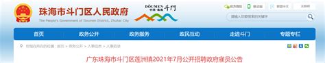 2022湖南省政协长沙市委员会办公厅招聘政府普通雇员公告