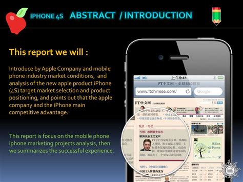 marketing mix iphone4s(iphone营销组合PPT-英文)_word文档在线阅读与下载_文档网