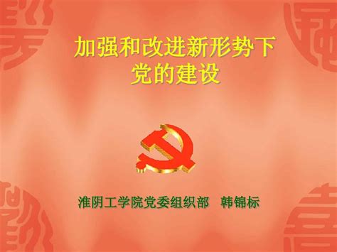 党的新形势下的强军目标展板图片_海报_编号11584799_红动中国