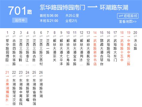 武汉508路公交车线路一览表(附红色景点推荐)- 武汉本地宝