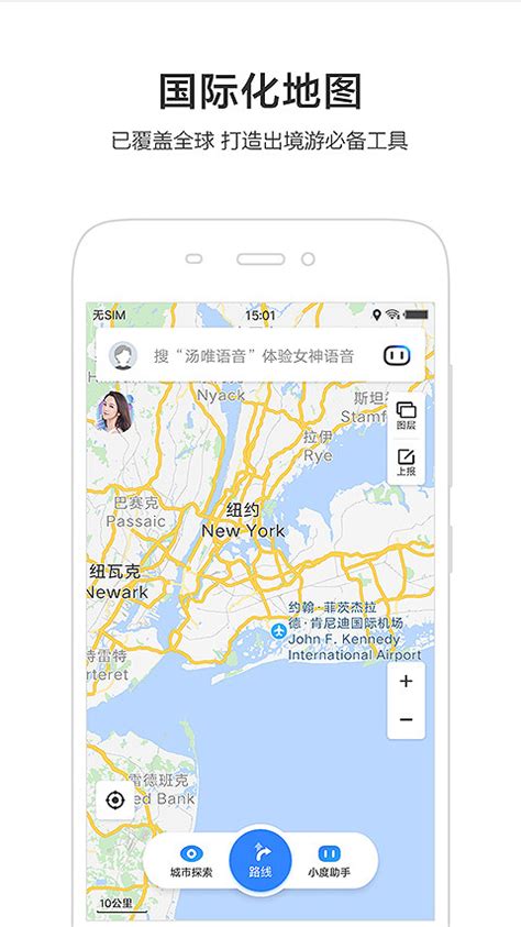 百度地图下载2019安卓最新版_手机app官方版免费安装下载_豌豆荚