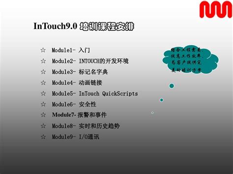 INTOUCH10.1中文版一直無法安裝，不知道為什麼 - 工控人家园