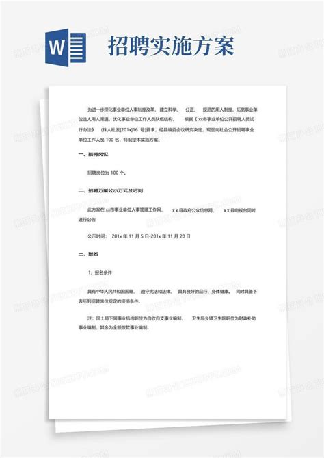 2022浙江省温州市鹿城区综合行政执法局编外人员招聘公告