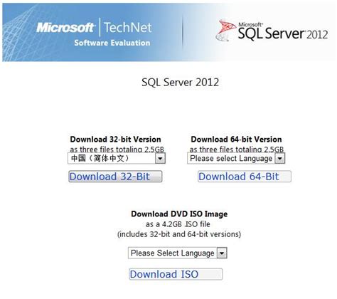 SQL Server 2012_官方电脑版_51下载