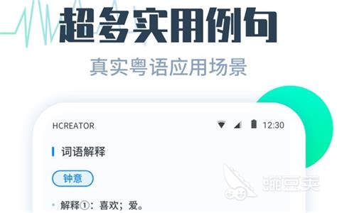 粤语输入法app哪个好2022 免费粤语输入法下载推荐_豌豆荚