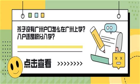 广州集体户口管理规定Word模板下载_编号qxvpvppw_熊猫办公