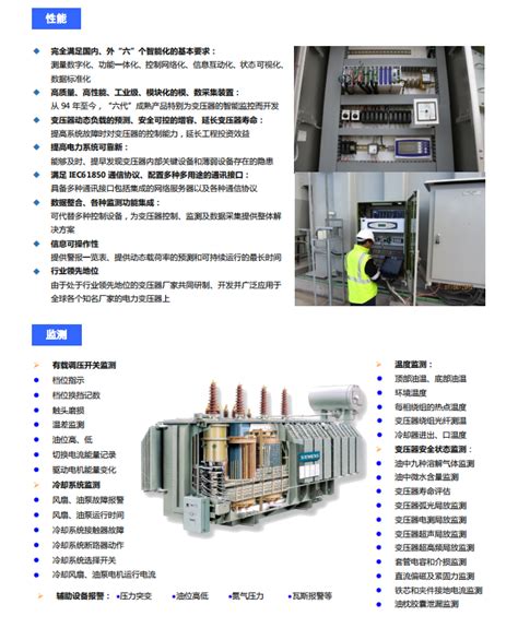 CZBY-7变压器油色谱在线监测系统-变压器在线监测类-珠海三昌电器有限公司