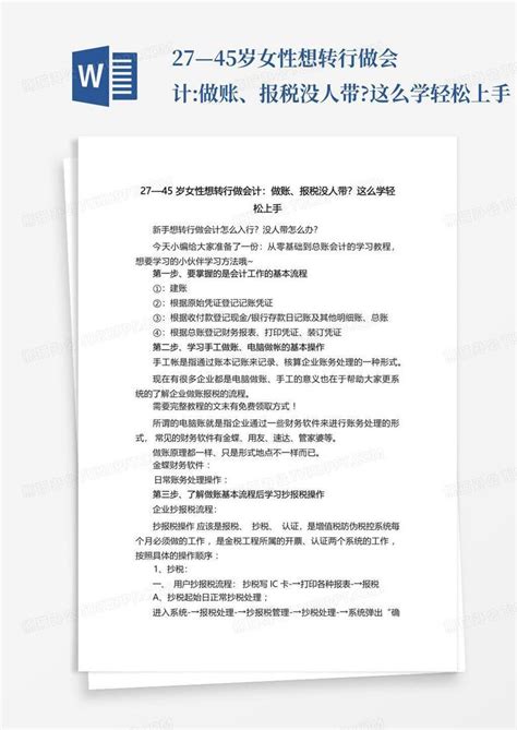 从网文”35岁的会计从业人员该何去何从”谈财会人的职业规划 - 知乎