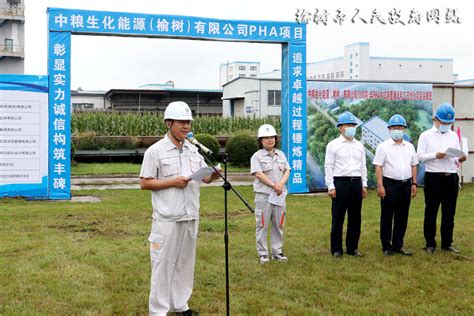 吴威出席中粮生化能源（榆树）有限公司PHA项目开工仪式