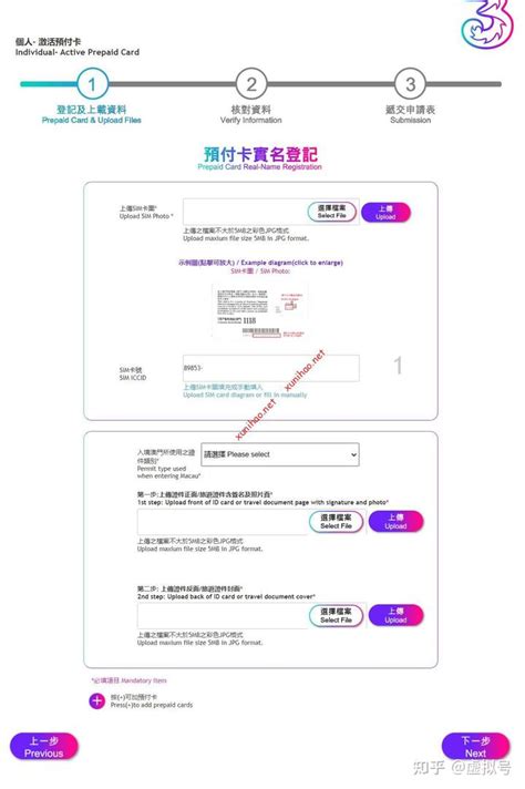 如何申请香港电话号码 香港万众卡电话卡实体卡购买激活使用教程_运营商_什么值得买