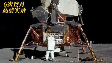 纪录片：阿波罗的登月_新浪新闻