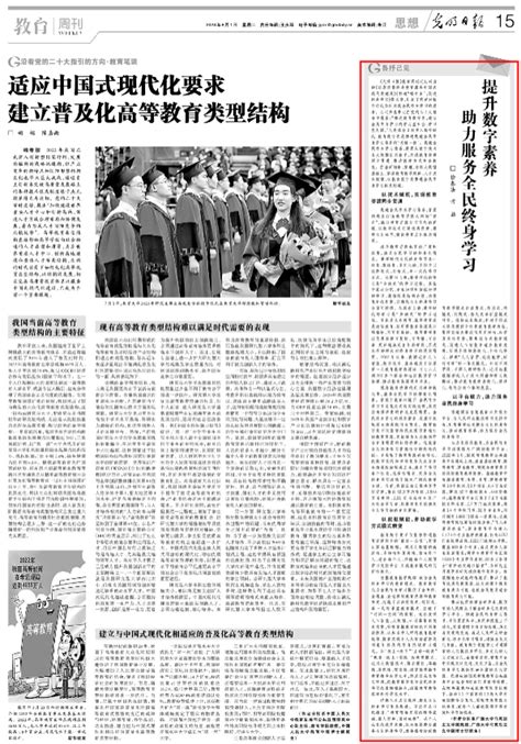 徐秦法院长在《光明日报》发表文章-广西大学马克思主义学院