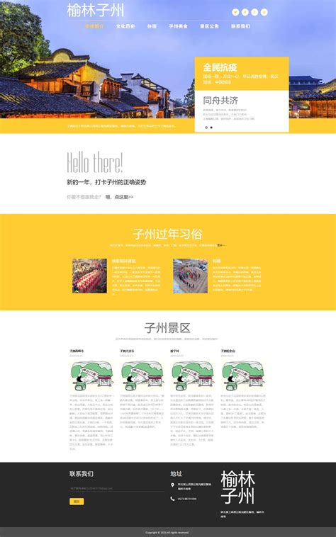 桂林旅游网站首页模板设计图__中文模板_ web界面设计_设计图库_昵图网nipic.com