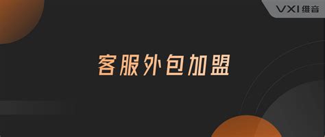 一站式客户联络中心_智能客服机器人-上海维音客服系统