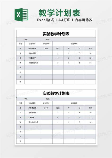 培训学校教学进度安排