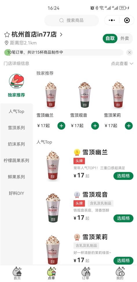 新加坡禁含糖饮料广告，这给中国饮料品牌带来哪些启发？|界面新闻