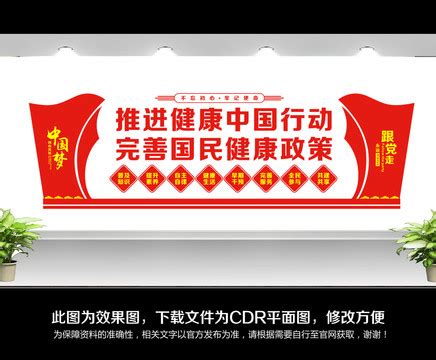 健康中国设计图__广告设计_广告设计_设计图库_昵图网nipic.com