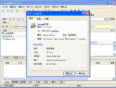 LeapFTP(功能强大的FTP工具)V3.1.0.50 绿色中文特别版-东坡下载