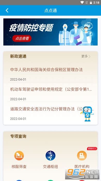 上海市民热线12345疫情隔离咨询下载-上海12345疫情防控投诉举报平台下载v3.1.7 最新版-乐游网软件下载
