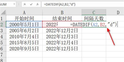 Excel表格中如何记算两个日期之间的间隔天数_360新知