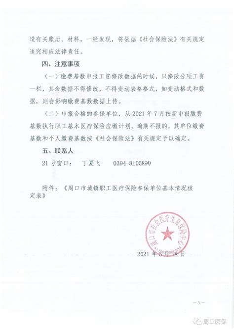 周口太康县退役军人事务局获河南省第三批依法行政示范单位 - 中国网