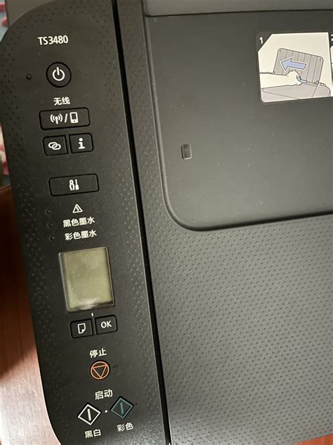 佳能 加墨式高容量彩色打印机 GX5080 - 广州大洋智能科技有限公司
