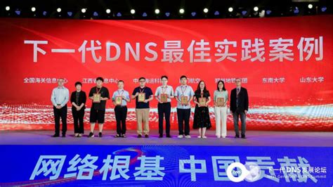 【下一代DNS最佳实践案例】华夏银行：加速域名化改造，构建两地三中心IT架构 - 下一代DNS