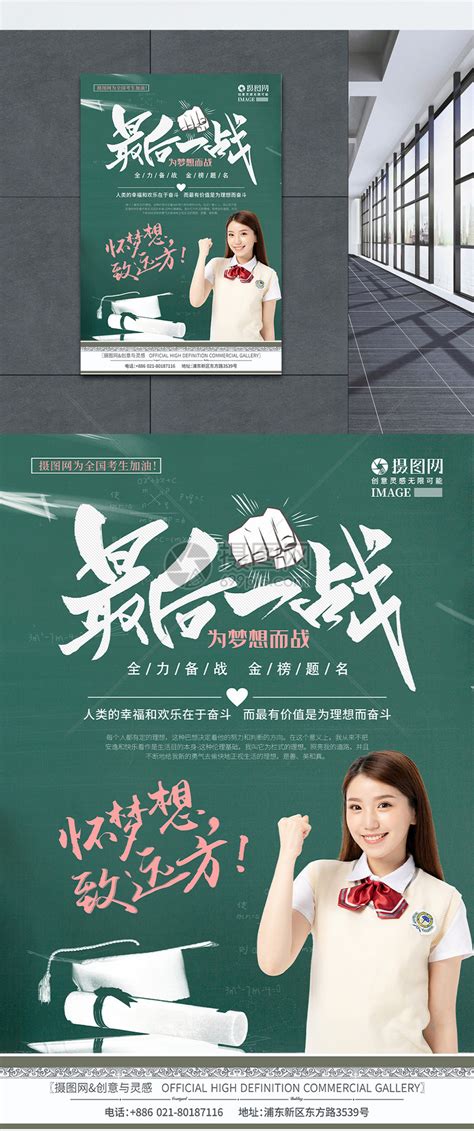 高考海报2款|网页|门户/社交|广州平面设计Lia - 原创作品 - 站酷 (ZCOOL)