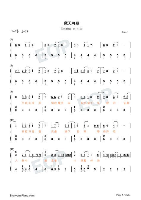 藏无可藏-狂飙片尾曲-钢琴谱文件（五线谱、双手简谱、数字谱、Midi、PDF）免费下载