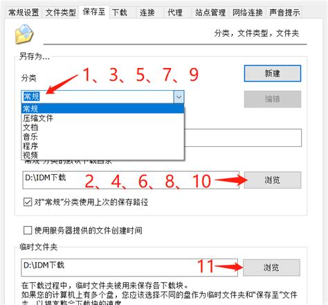 1dm下载器官方中文版-idm下载器最新版v16.0.1-游吧乐下载