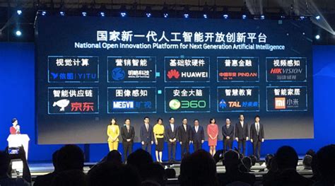 旷视入选科技部国家新一代人工智能开放创新平台_驱动中国