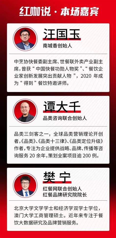 南城香创始人汪国玉：干快餐22年，我悟出的7个真相_加盟星百度招商加盟服务平台