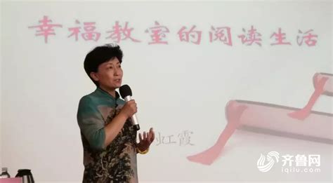 第二届青岛市“阅读推广人”培训举办 聚焦儿童阅读推广_科教社会_山东新闻_新闻_齐鲁网