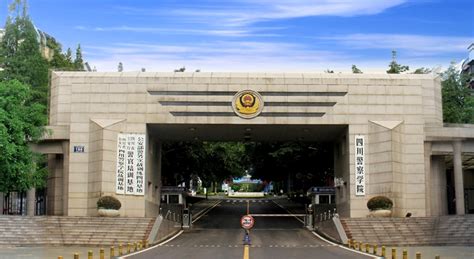 中国警官学校，中国警官大学是211或985吗