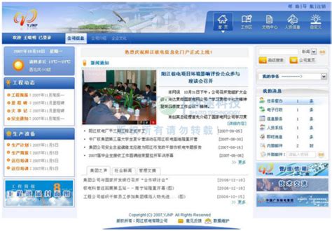 信息门户应用（EIP）系统 - 北京数途科技有限公司
