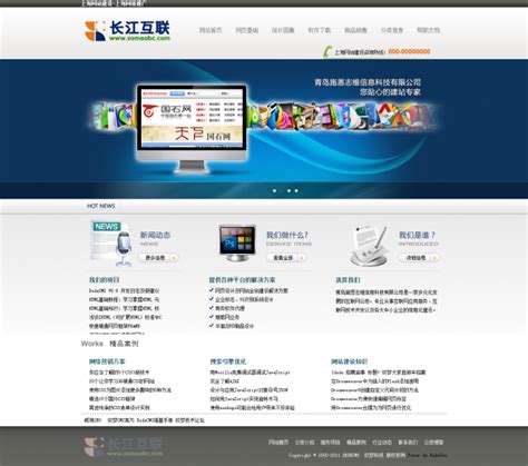 商务网站建设，大型商业企业网页设计模板-17素材网
