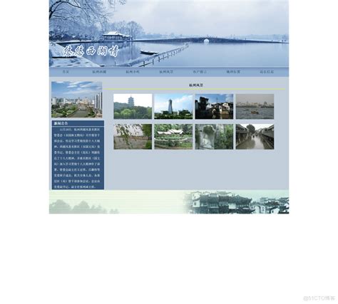 家乡城市旅游景点类学生网页设计作业模板成品下载 - STU网页作业