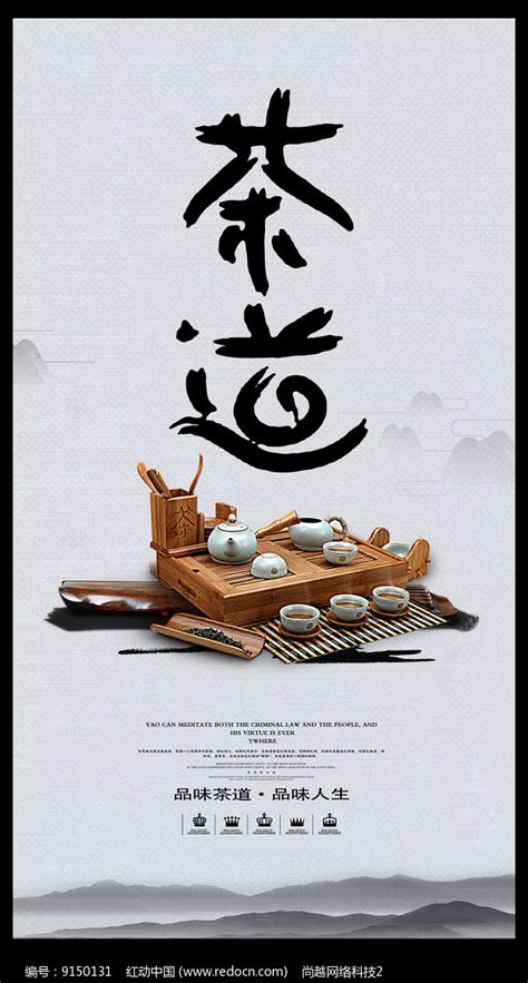中国风茶文化茶叶知识产品介绍PPT模板下载_熊猫办公
