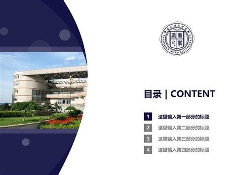 唐山师范学院PPT模板下载_PPT设计教程网