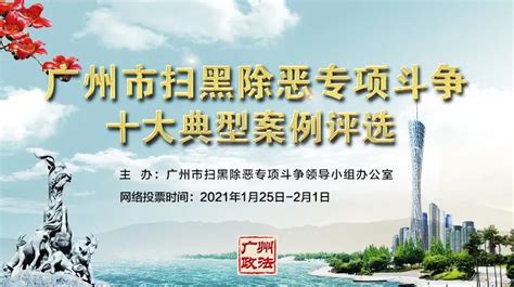 广福社区：扫黑除恶常态化 提升居民安全感 - 镜湖新闻网