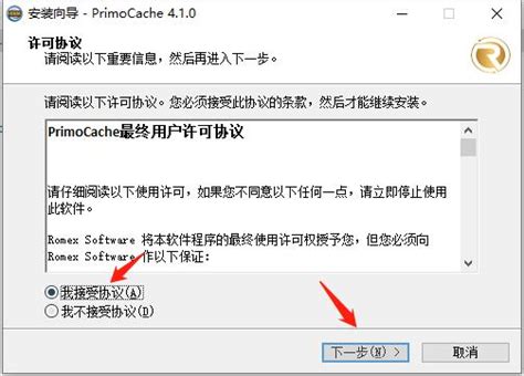 【PrimoCache离线激活版】PrimoCache离线激活版下载 v4.2.0 无限试用版-3号软件园