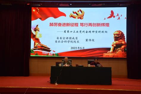 贵州省第十三届人民代表大会第四次会议隆重开幕 - 当代先锋网 - 要闻