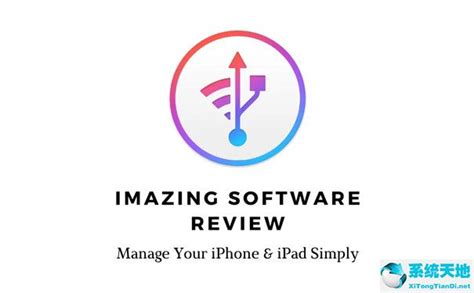 iMazing官方版下载-iMazing下载--系统之家