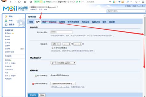 Win7使用网易邮箱发送密码邮件-韩博士装机大师