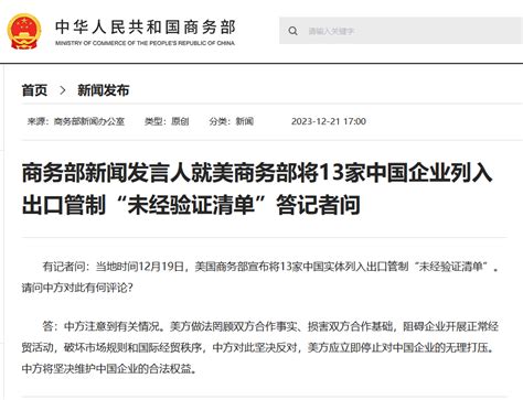美国将长江存储等36家中国企业列入实体清单_新媒体_华夏时报网